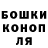 ГАШИШ гарик Sander Horvli