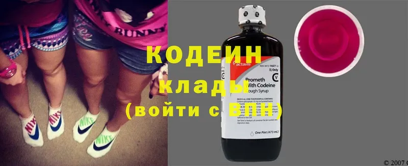 Кодеин напиток Lean (лин)  Чехов 