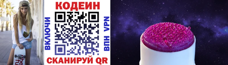 Кодеиновый сироп Lean напиток Lean (лин) Чехов