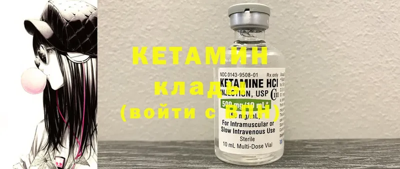 Кетамин ketamine Чехов