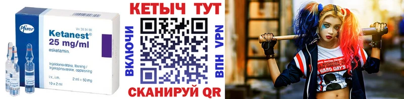 Кетамин ketamine  где купить наркотик  Чехов 
